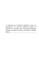 357.	Зміщення від положення рівноваги точки, що знаходиться від плоского джерела..