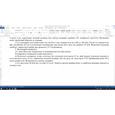 373.	Похилою площиною вгору котиться без ковзання куля масою 25 кг, якій надали початкову швидкість поступального руху 15 м/с, паралельну похилій площині. Під час руху діє сила тертя 15 Н. Пройшовши шлях 30 м куля зупиняється. Визначити кут нахилу площини.