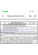 387.	Вода опромінюється зеленим світлом, для кого довжина хвилі в повітрі 0,5 мк..