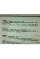 391.	Два ніколі розташовані так, що кут між їх головними площинами складає 60°. ..