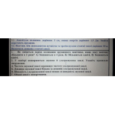 396.	Як зміниться період коливання пружинного маятника, якщо масу вантажу збільшити в 2 рази?