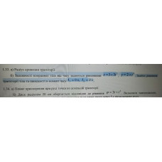 403.	Залежності координат тіла від часу задаються рівняннями x = 3 + 3t^2, y = 3 + t^4. Знайти рівняння траєкторії тіла та швидкості в момент часу t1 = 0 с, t2 = 2 с.