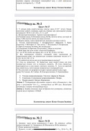 404.	Визначити довжину хвилі де Бройля для електрона, кінетична енергія якого до..