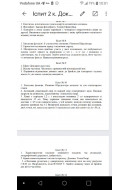 405.	Порівняти відношення довжин хвиль де Бройля для електрона і кульки масою 1 ..