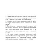 406.	На тонку плівку, показник заломлення якої дорівнює 1,33, падає паралельний ..