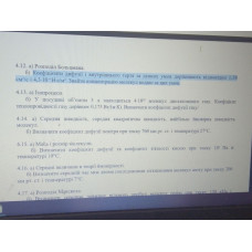 409.	Коефіцієнт дифузії і внутрішнього тертя за деяких умов дорівнюють відповідно 1,58 см^2/с і 4,3 ∙ 10^(-6) Н∙с/м^2. Знайти концентрацію молекул водню за цих умов.