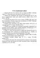 9.	Знайти масу сірчаного газу (SO2), який займає об’єм 25 л за температури 27 °C..