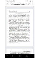 26.	 Через який проміжок часу після початку його відліку точка, що здійснює гарм..