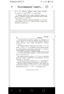 27.	 Точка здійснює коливання одночасно у двох взаємно перпендикулярних напрямах..