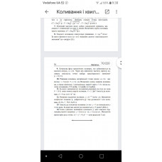 27.	 Точка здійснює коливання одночасно у двох взаємно перпендикулярних напрямах y = 3 sin ωt см та y = 3 cos ωt см. Визначити траєкторію руху точки. (x^2 + y^2 = 9 см^2 – коло радіусом 3 см)