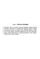 9 ВАРІАНТ    Тема 1. ЛІНІЇ НА ПЛОЩИНІ (1.1.9 - 1.4.9)