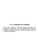 9 ВАРІАНТ    Тема 3. КРИВІ ДРУГОГО ПОРЯДКУ (3.1.9 - 3.2.9)