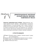 30 ВАРІАНТ    Модуль 1. ДИФЕРЕНЦІАЛЬНЕ ЧИСЛЕННЯ ФУНКЦІЇ КІЛЬКОХ ЗМІННИХ. КОМПЛЕК..