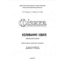1.19. Однорідний диск радіусом R = 30 см здійснює вільні коливання навколо горизонтальної осі, що проходить через: 1) твірну диска; 2) середину одного з радіусів перпендикулярно до площини диска. Знайти періоди коливань.  (T1 =T2 = 2π √(3R / 2g))  = 1,35 c)