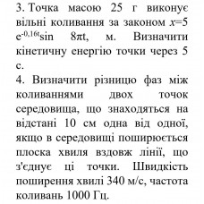 477.	 Точка масою 25 г виконує вільні коливання за законом x = 5e^(-0,16t) sin 8 πt, м. Визначити кінетичну енергію точки через 5 с.