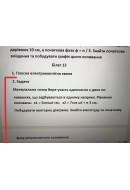 485.	Матеріальна точка бере участь одночасно у двох коливаннях, що відбуваються ..