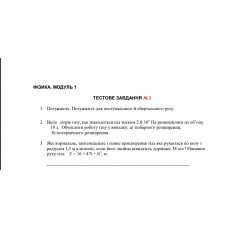 488.	Вісім літрів газу, що знаходиться під тиском 2,8 · 10^5 Па розширилися до обʼєму 19 л. Обчислити роботу газу у випадку: а) ізобарного розширення, б) ізотермічного розширення.