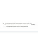495.	Точка одночасно бере участь у двох взаємно перпендикулярних коливаннях x = ..