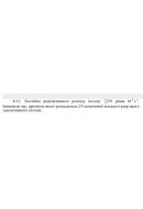 62.	 Постійна радіоактивного розпаду ізотопу ^210_82Pb рівна 10^(-9) с^(-1). Виз..