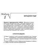  11 ВАРІАНТ    Модуль 1. ВИПАДКОВІ ПОДІЇ (1.1.11 - 4.1.11)