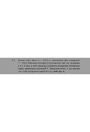 97.	 Кисень, маса якого m = 0,064 кг, знаходиться при температурі T = 200 К. Вна..