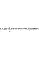 1.1.6. У лабораторії є 6 приладів з номерами від 1 до 6. Навмання по одному бер..