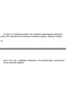 1.1.12. Із п’ятнадцяти рейсів, які здійснює авіакомпанія протягом доби, 60% ви..