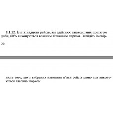 1.1.12. Із п’ятнадцяти рейсів, які здійснює авіакомпанія протягом доби, 60% виконуються власним літаковим парком. Знайдіть імовірність того, що з вибраних навмання п’яти рейсів рівно три виконуються власним парком. 