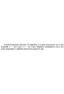 1.1.14. Комплект містить 10 виробів, 5 із яких коштують по 4 грн кожний, 3 — по..