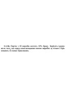 1.1.16. Партія з 30 виробів містить 10% браку. Знайдіть імовірність того, що се..