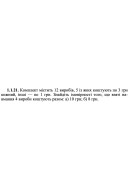 1.1.21. Комплект містить 12 виробів, 5 із яких коштують по 3 грн кожний, інші —..