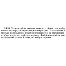 1.1.28. Технічне обслуговування кожного з літаків, що прибувають в аеропорт, виконується окремою бригадою. Усього працює 3 бригади, які випадковим способом призначаються на обслуговування п’яти літаків, що прибули в аеропорт. Знайдіть імовірність того, що будуть обслуговані 3 літаки, які прибули першими. 