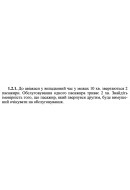 1.2.1. До авіакаси у випадковий час у межах 10 хв. звертаються 2 пасажири. Обсл..