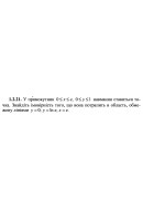 1.2.21. У прямокутник 0 ≤ x ≤ e, 0 ≤ y ≤ 1 навмання ставиться точка. Знайдіть і..