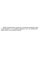 1.2.26. Усередині круга з радіусом 5 см довільно розміщено ромб із діагоналями 4..