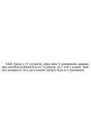 2.2.3. Група з 15 студентів, серед яких 6 відмінників, випадковим способом розби..