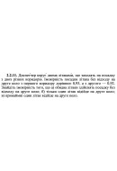 2.2.11. Диспетчер керує двома літаками, що заходять на посадку з двох різних кор..