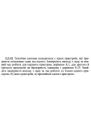2.2.12. Технічна система складається з трьох пристроїв, які працюють незалежно ..
