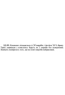 2.2.19. Комплект складається із 20 виробів і містить 20 % браку. Тричі навмання ..
