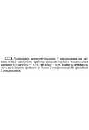 2.2.21. Радіостанція аеропорту надсилає 3 повідомлення для екіпажу літака. Імові..