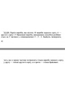 2.2.23. Партія виробів, яка містить 10 виробів першого сорту, 6 — другого сорту ..
