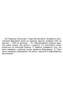 3.2. Оператор обслуговує 3 верстати-автомати. Імовірність виготовлення браковано..