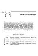  1 ВАРІАНТ    Модуль 2. ВИПАДКОВІ ВЕЛИЧИНИ (1.1.1 - 4.2.1)