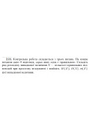 2.11. Контрольна робота складається з трьох питань. На кожне питання дано 4 відп..