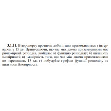 3.1.11. В аеропорту протягом доби літаки приземляються з інтервалом у 15 хв. Припускаючи, що час між двома приземленнями має рівномірний розподіл, знайдіть: а) функцію розподілу; б) щільність імовірності; в) імовірність того, що час між двома приземленнями не перевищить 13 хв; г) побудуйте графіки функції розподілу та щільності ймовірності. 
